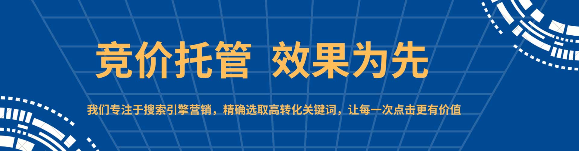 绥德竞价排名